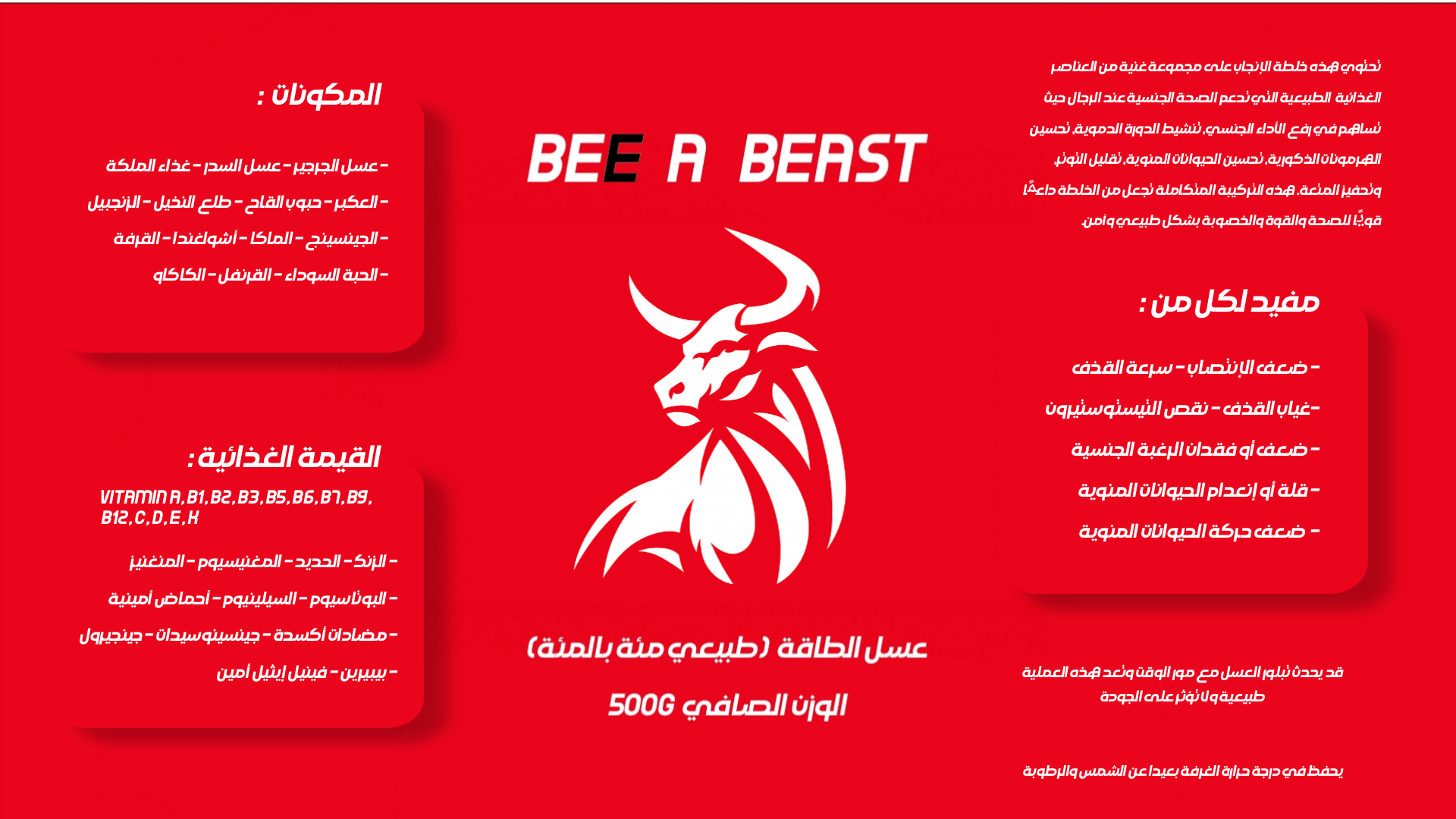 عسل الطاقة (الطبيعي مئة بامئة) 500غ